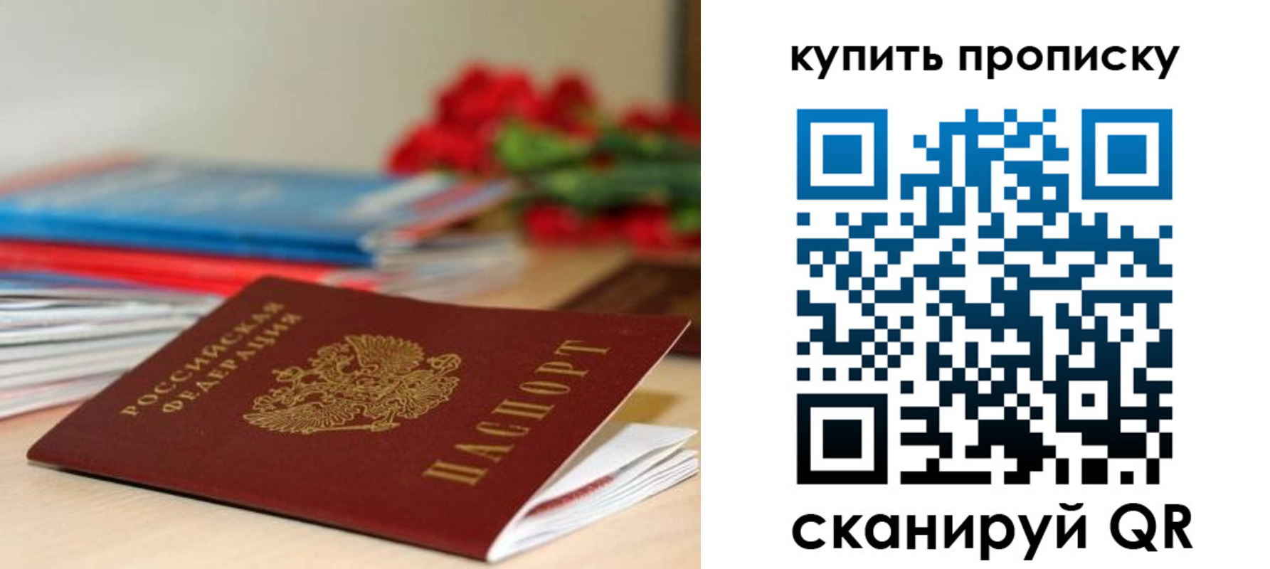 прописка в Кимрах