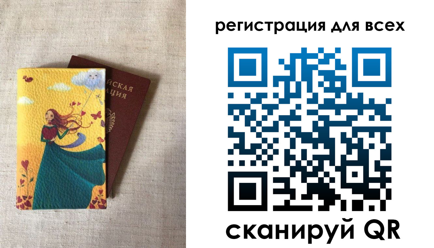 прописка законно в Кимрах